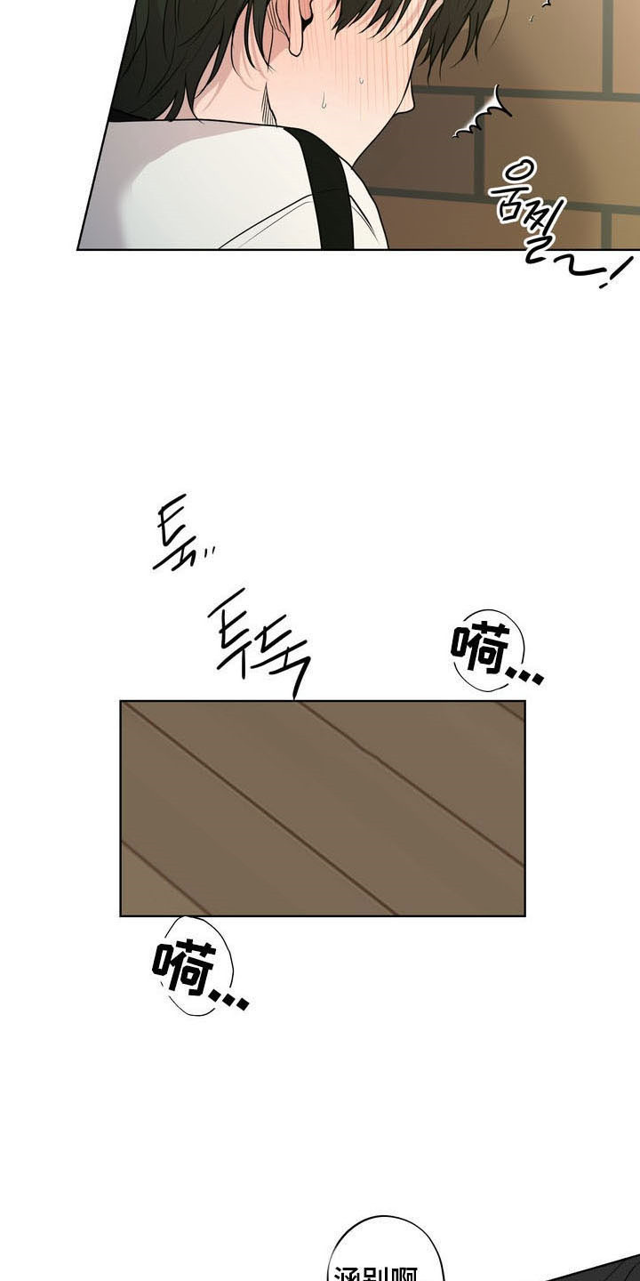 融情曲奇漫画,第53章：【第二季】不会有事4图