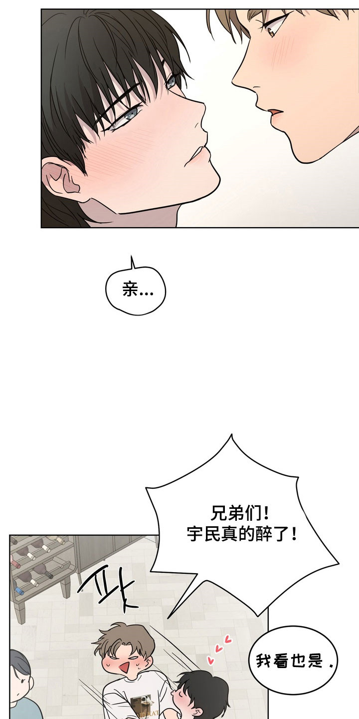 融情曲奇漫画,第51章：【第二季】被人看到4图