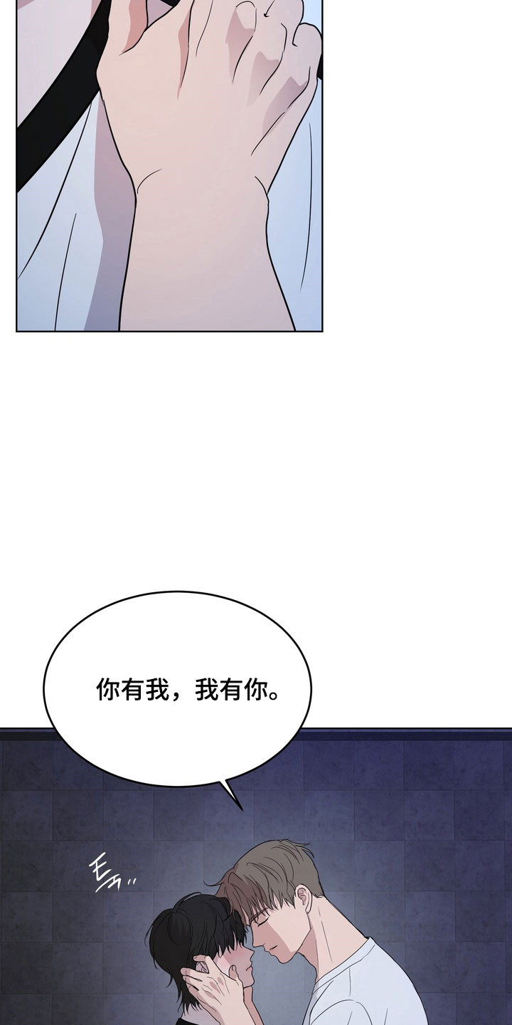 融情曲奇漫画,第52章：【第二季】提出加入5图