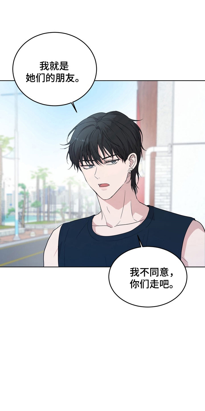 融情曲奇漫画,第50章：【第二季】有在交往2图
