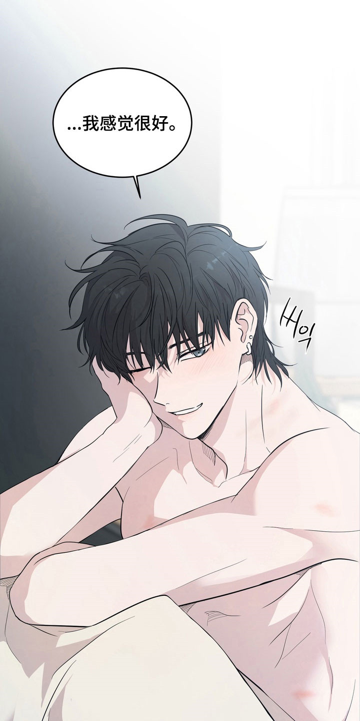 融情曲奇漫画,第49章：【第二季】感到幸福1图