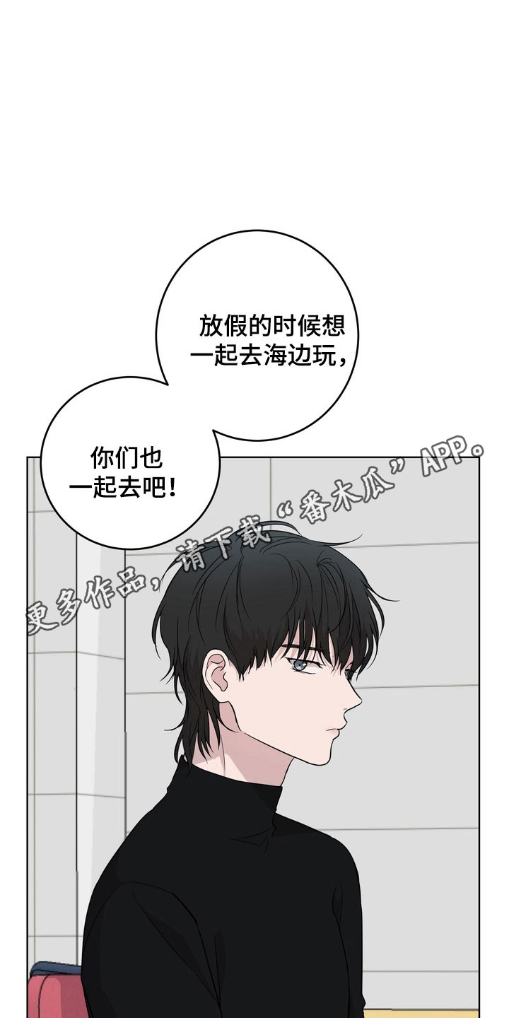 融情曲奇漫画,第49章：【第二季】感到幸福3图