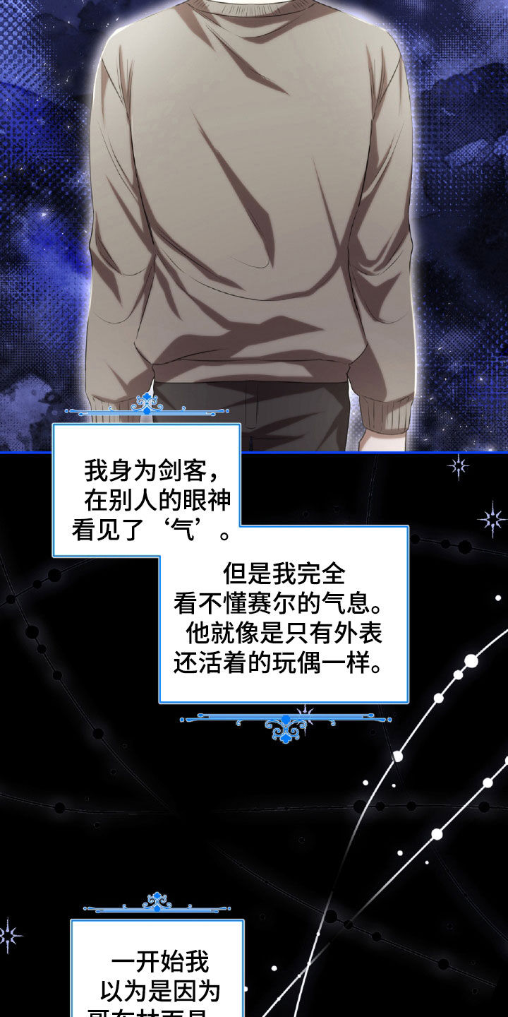 与生俱来的秘密漫画,第36章：纹身4图