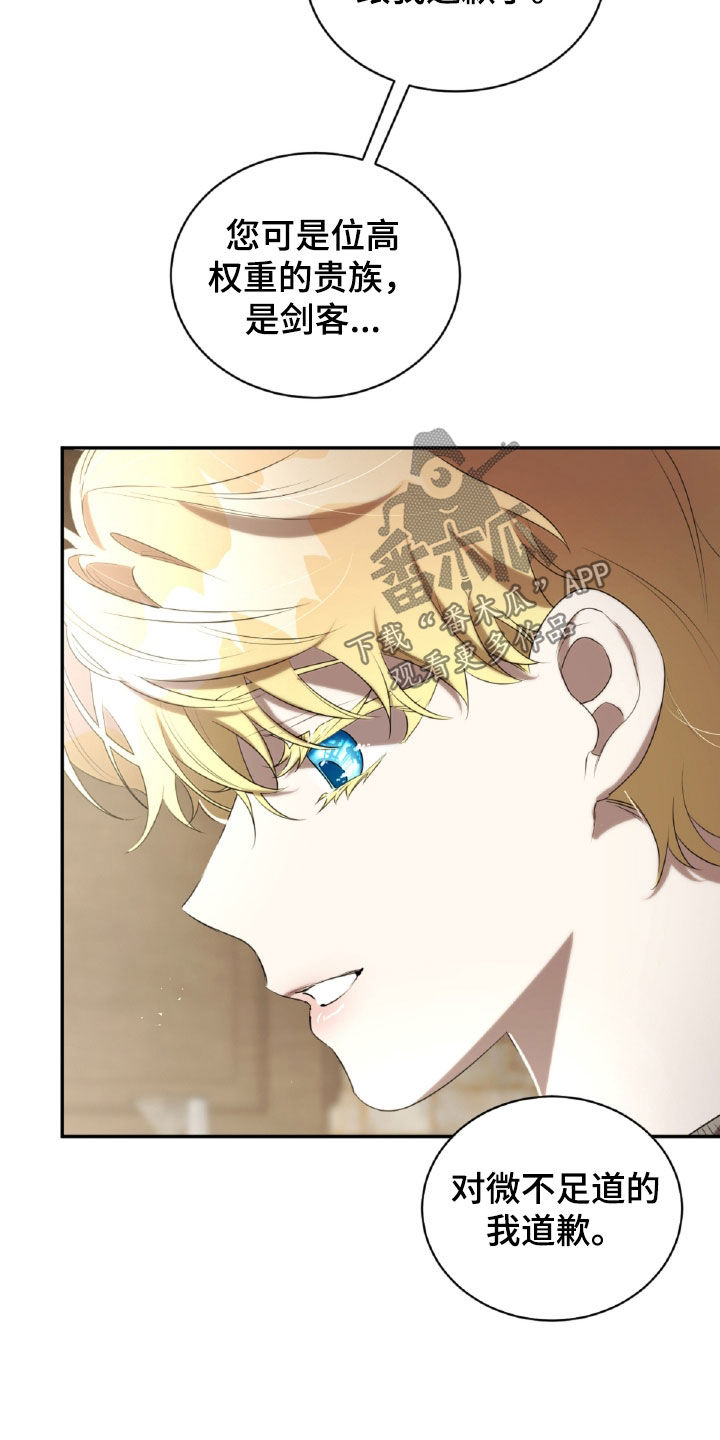 与生俱来的镜头感漫画,第42章：危险3图