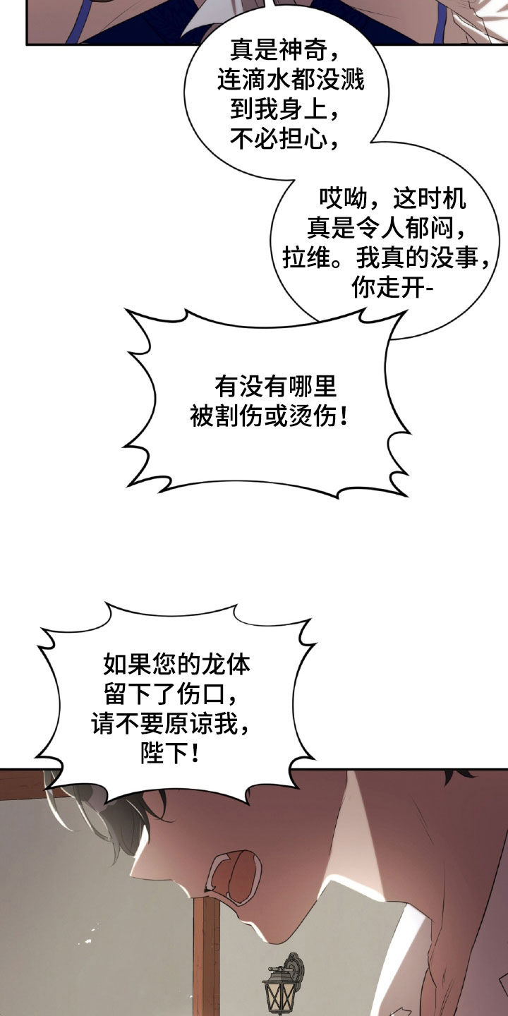 与生俱来的意思是什漫画,第41章：破碎的茶杯2图