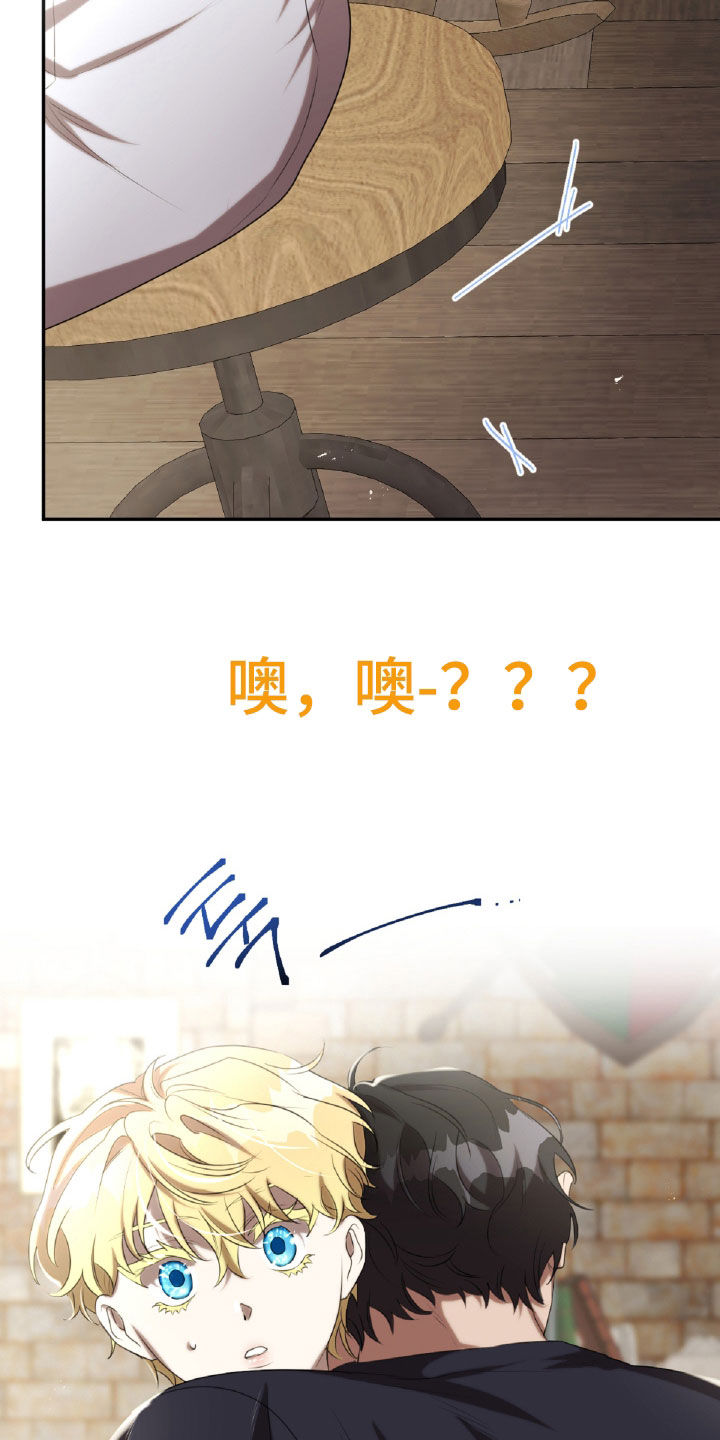 与生俱来的爱漫画,第42章：危险2图