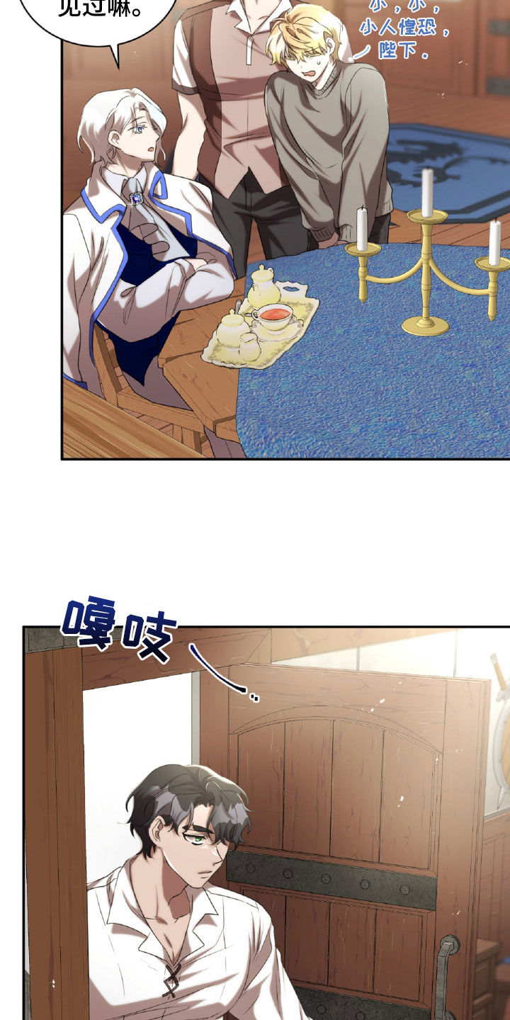 第41章：破碎的茶杯0