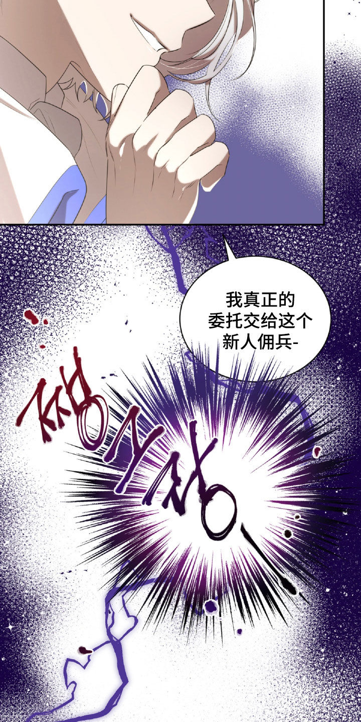 与生俱来的意思是什漫画,第41章：破碎的茶杯4图