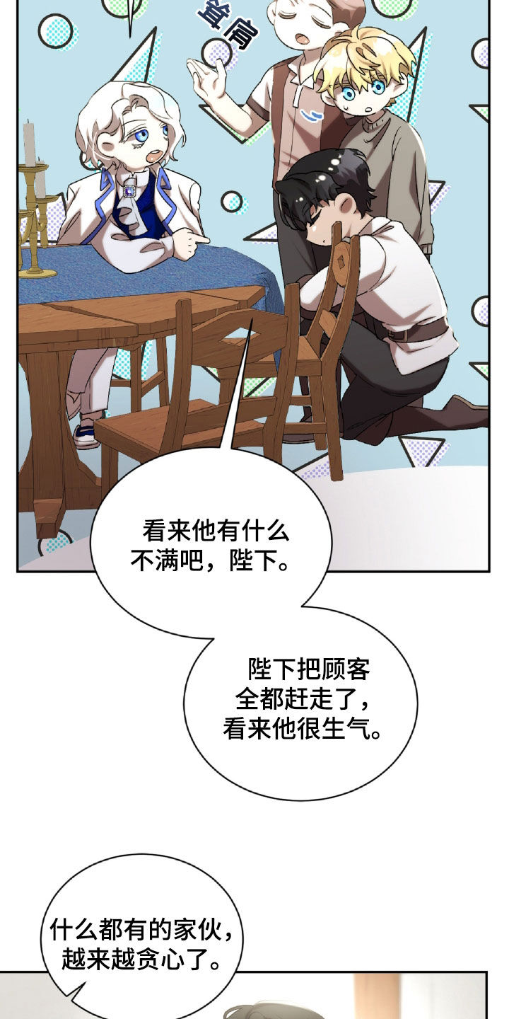 与生俱来的爱国情怀漫画,第41章：破碎的茶杯1图