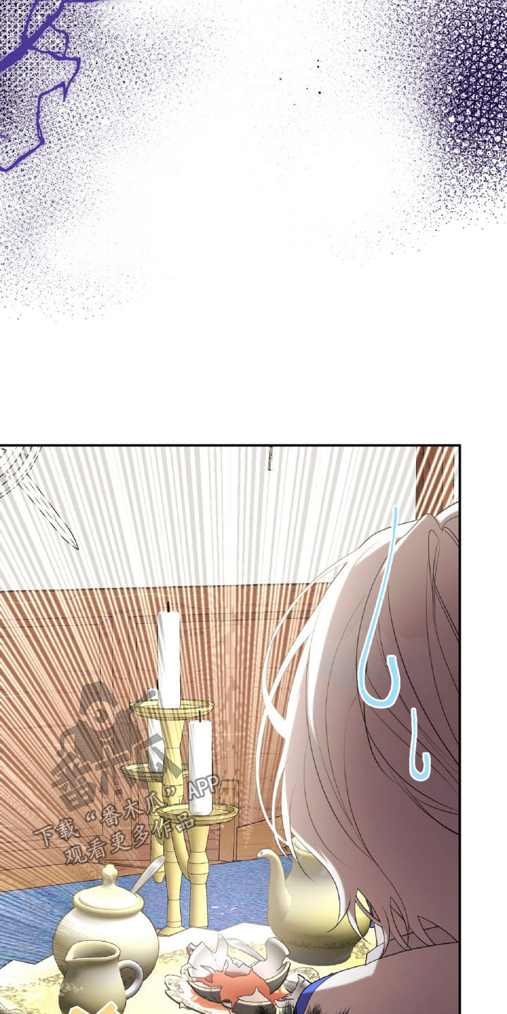 与生俱来的意思是什漫画,第41章：破碎的茶杯5图