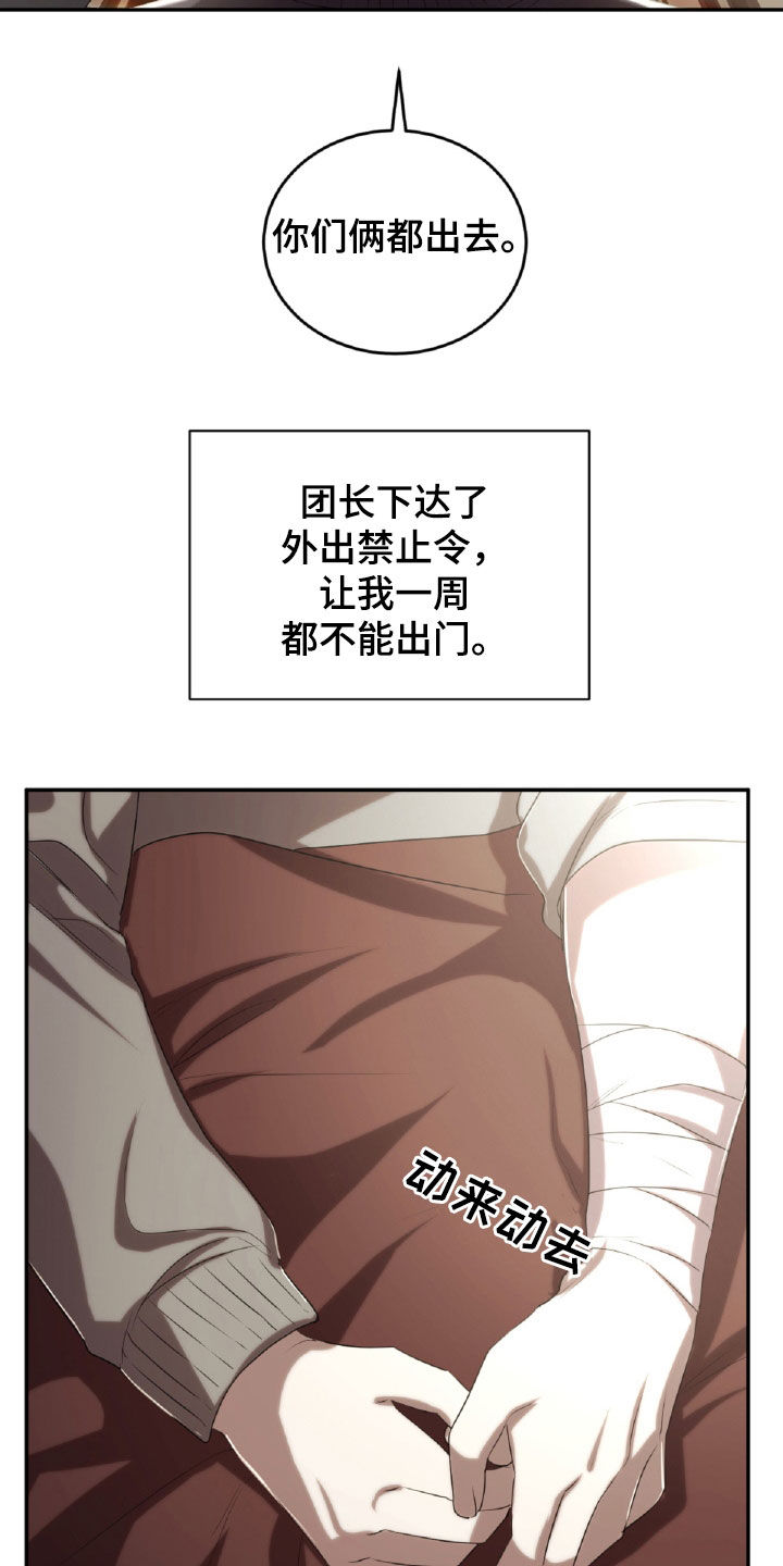 第38章：忍住怒火3