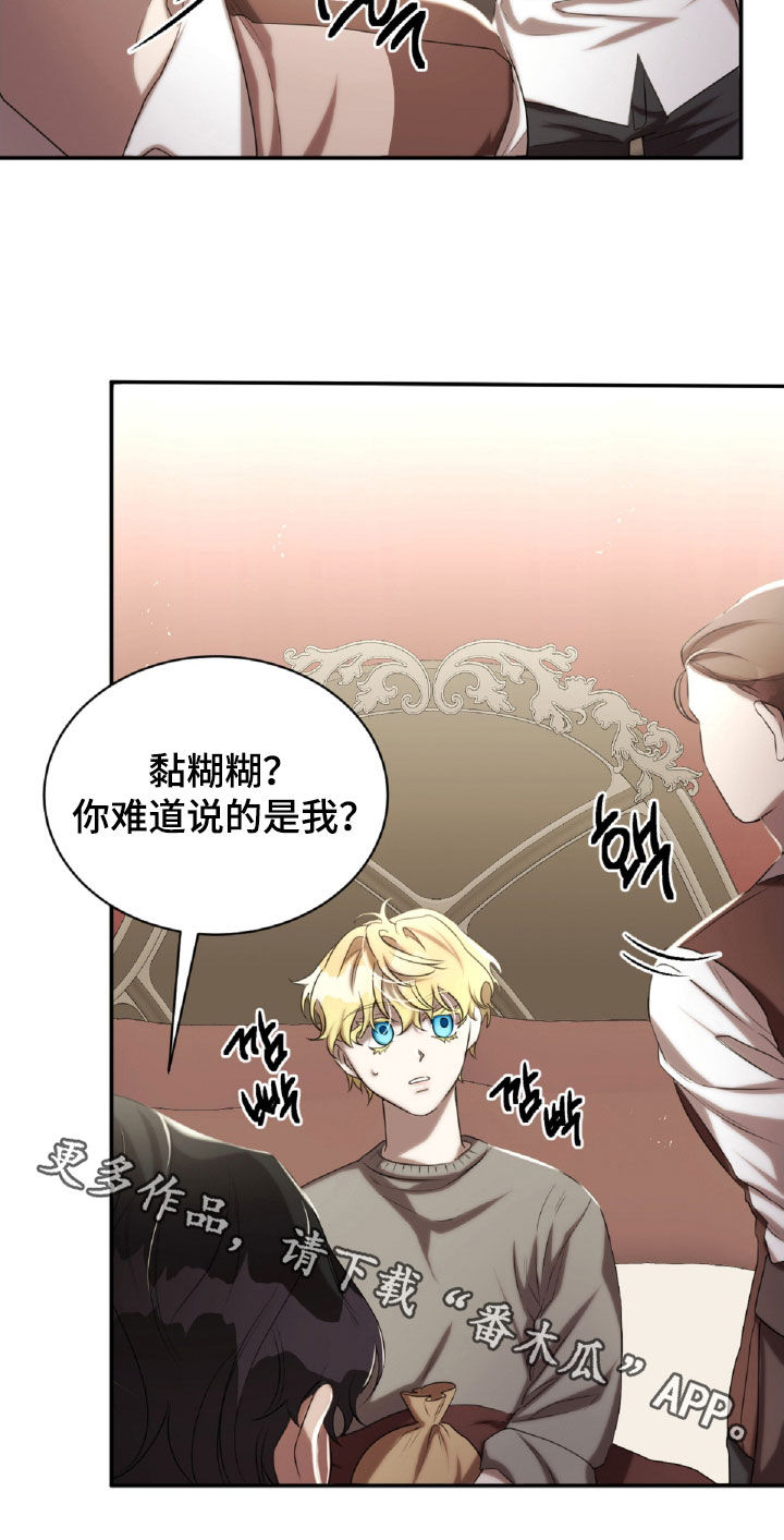 与生俱来的气场漫画,第37章：喝醉2图