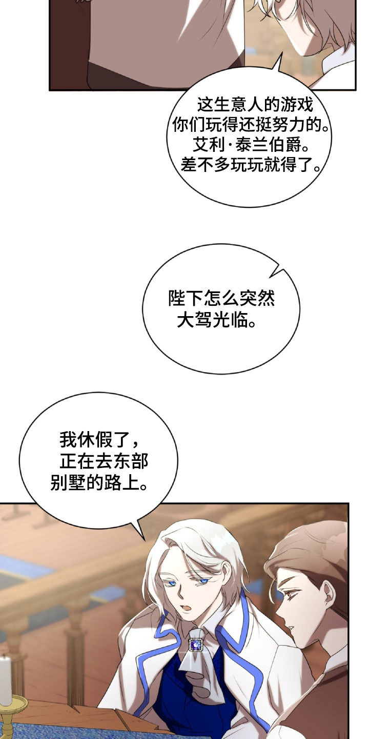 与生俱来的脾气怎么改变漫画,第40章：解梦5图