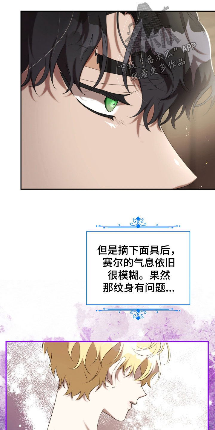 与生俱来的秘密漫画,第36章：纹身1图