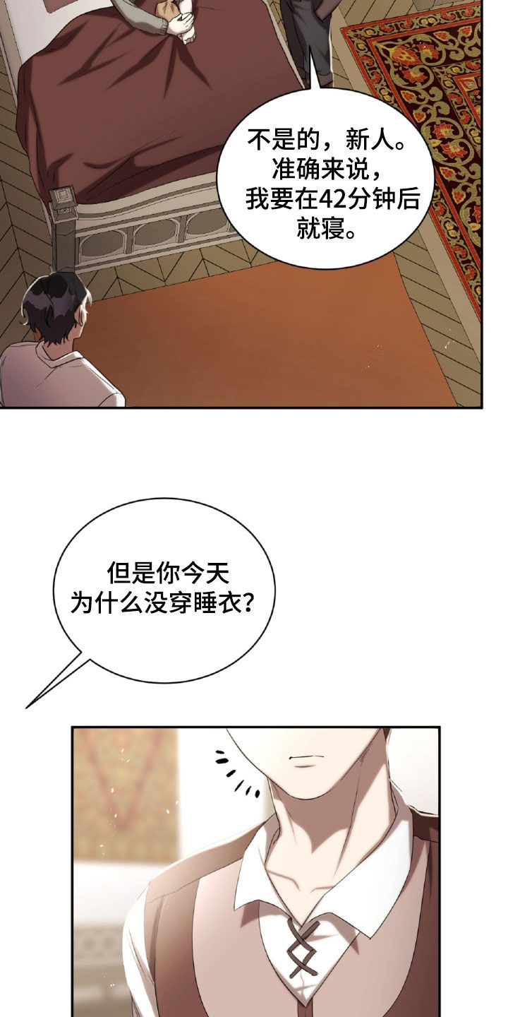 与生俱来的粤语怎么说漫画,第37章：喝醉5图