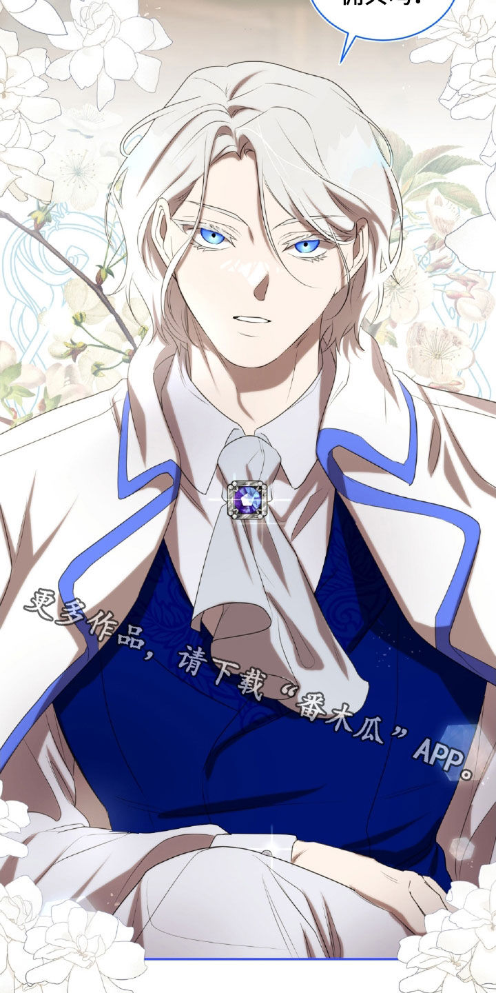 与生俱来的脾气怎么改变漫画,第40章：解梦5图