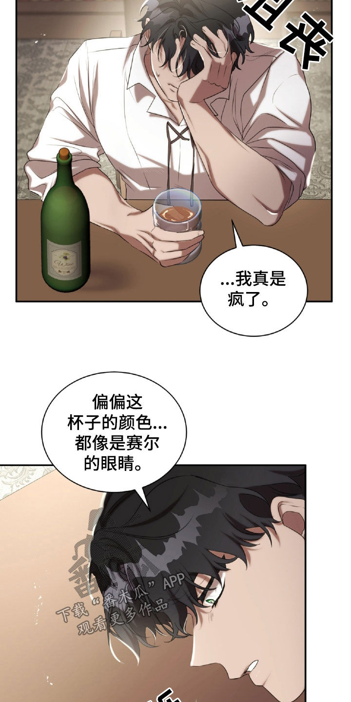 与生俱来的秘密漫画,第36章：纹身3图
