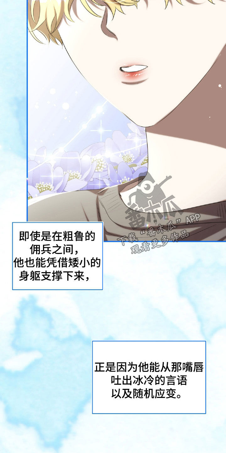 与生俱来的秘密漫画,第36章：纹身2图