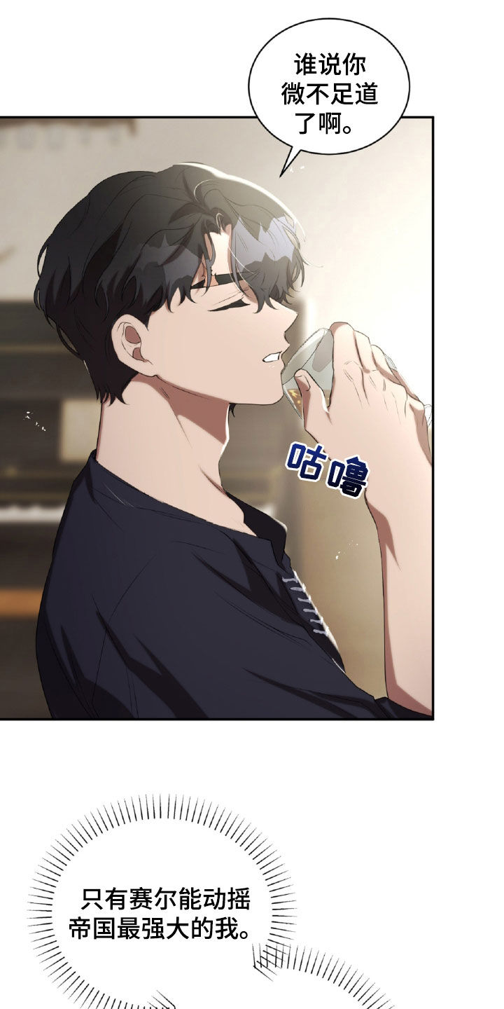 与生俱来的镜头感漫画,第42章：危险4图