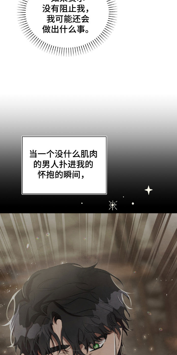 与生俱来的贵妇气质漫画,第36章：纹身1图