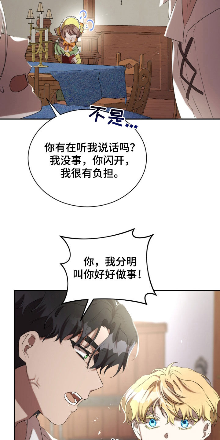 与生俱来的意思是什漫画,第41章：破碎的茶杯3图