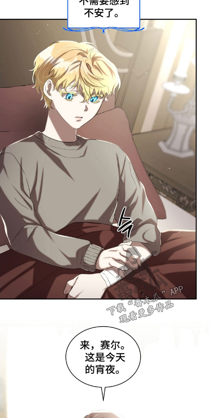 与生俱来的粤语怎么说漫画,第37章：喝醉3图