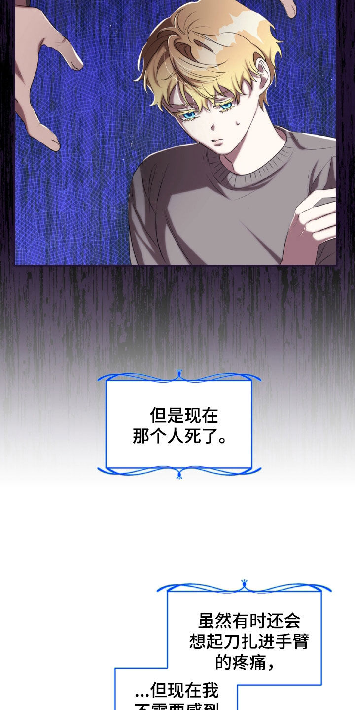 与生俱来的粤语怎么说漫画,第37章：喝醉2图