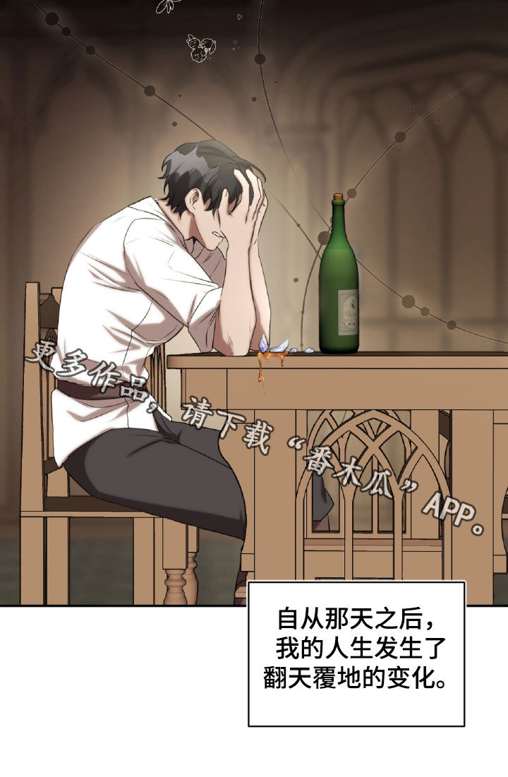 与生俱来的贵妇气质漫画,第36章：纹身4图