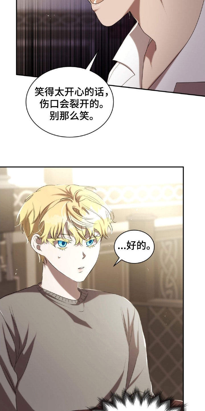 第38章：忍住怒火2