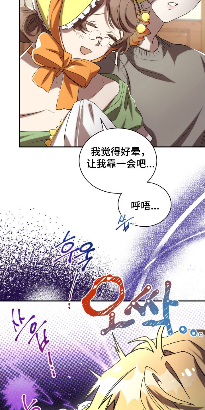 与生俱来的意思是什漫画,第39章：委托1图