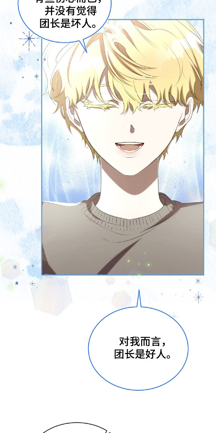 与生俱来的镜头感漫画,第42章：危险1图