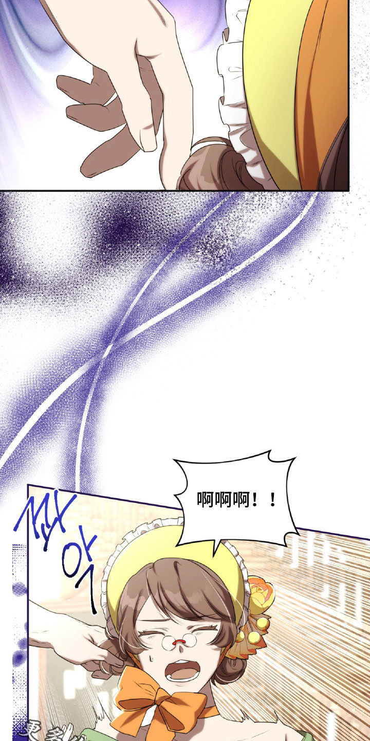 与生俱来的意思是什漫画,第39章：委托3图