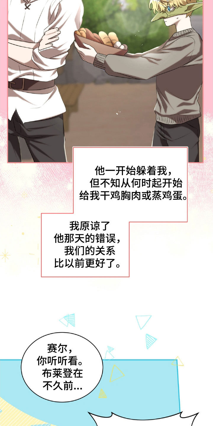 第38章：忍住怒火4