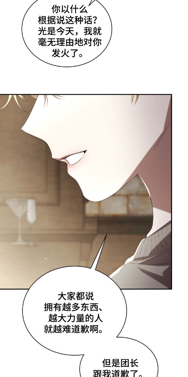 与生俱来的镜头感漫画,第42章：危险2图