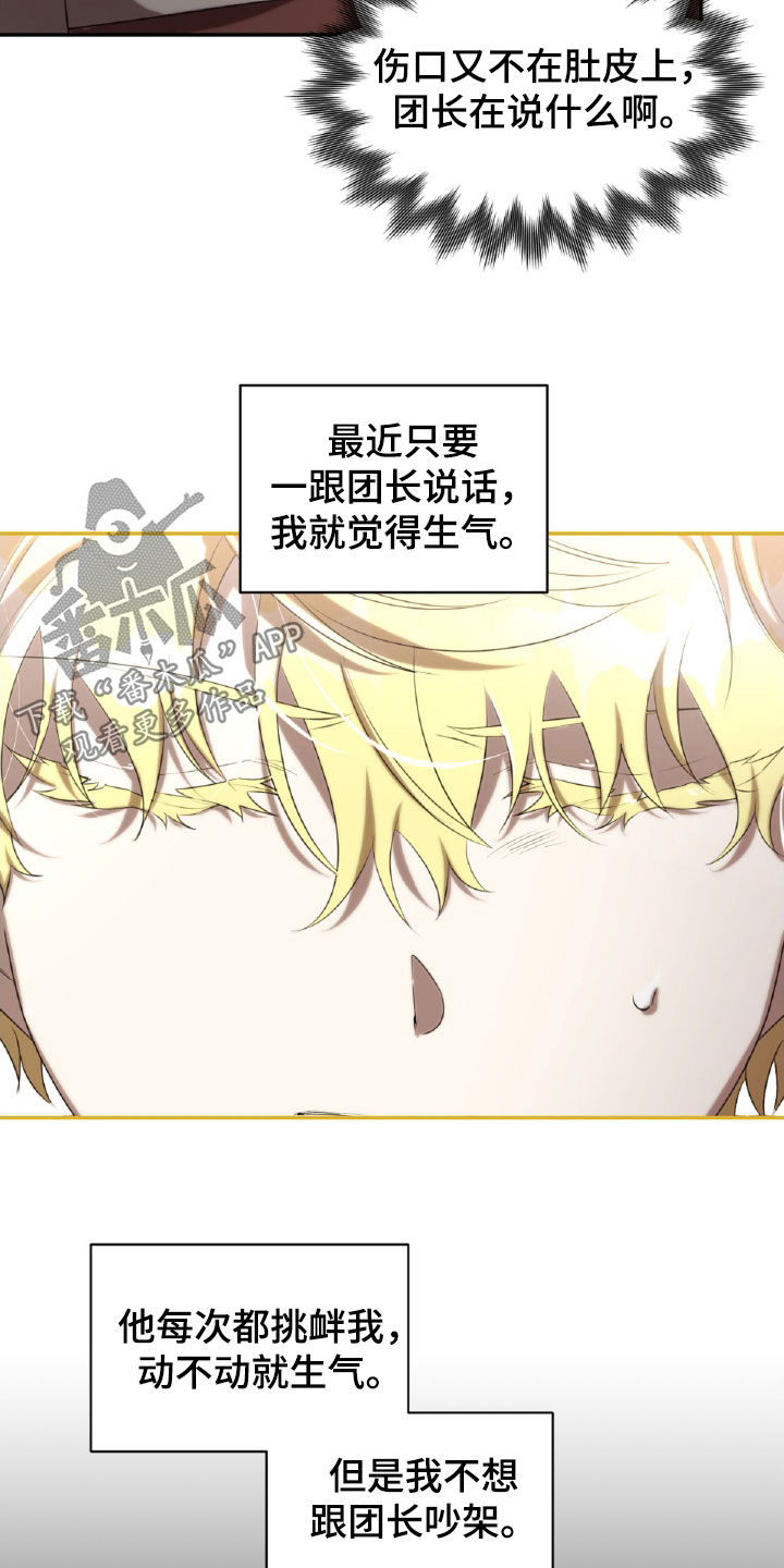 第38章：忍住怒火3