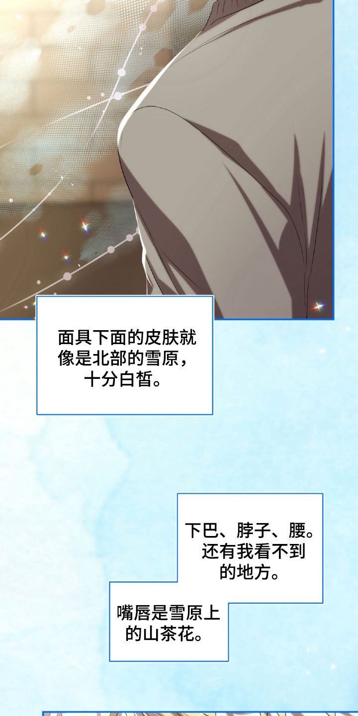 与生俱来的秘密漫画,第36章：纹身1图