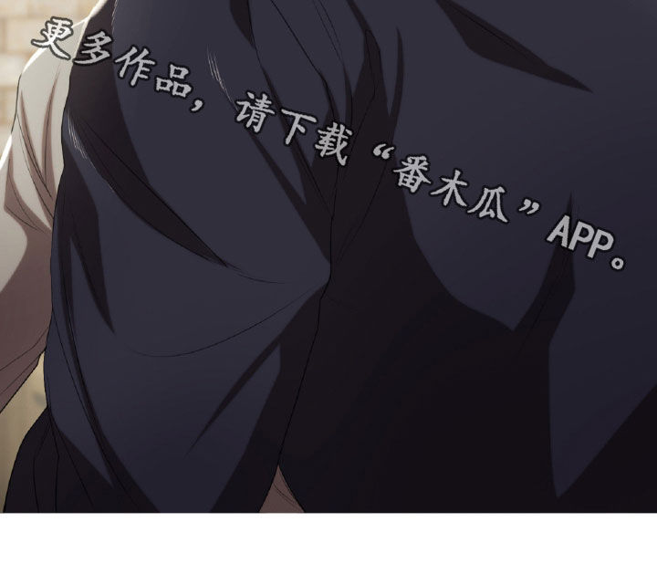 与生俱来的爱漫画,第42章：危险3图