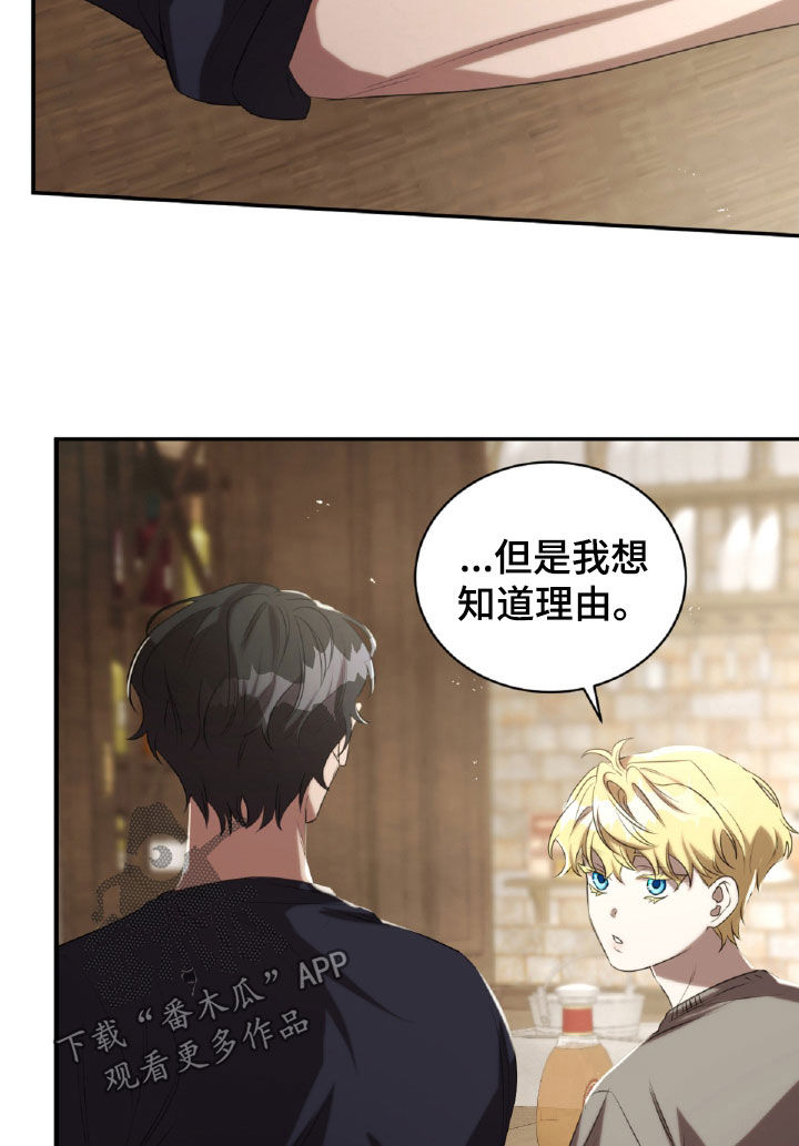 与生俱来的秘密漫画,第42章：危险4图