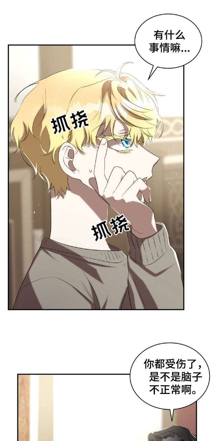 第38章：忍住怒火0