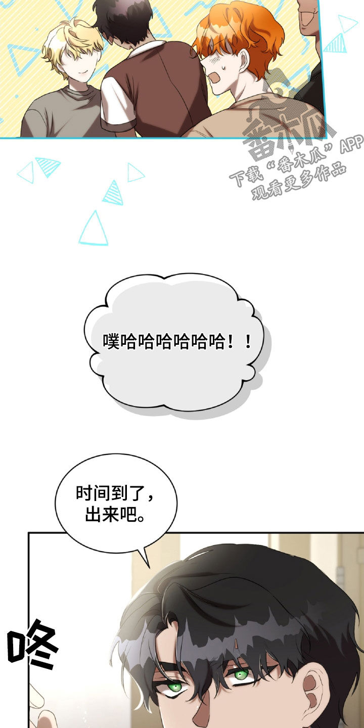 第38章：忍住怒火1