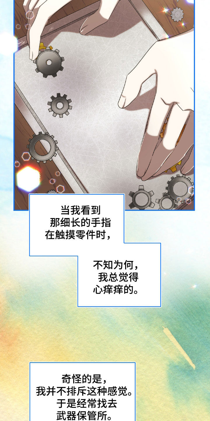 与生俱来的秘密漫画,第36章：纹身4图