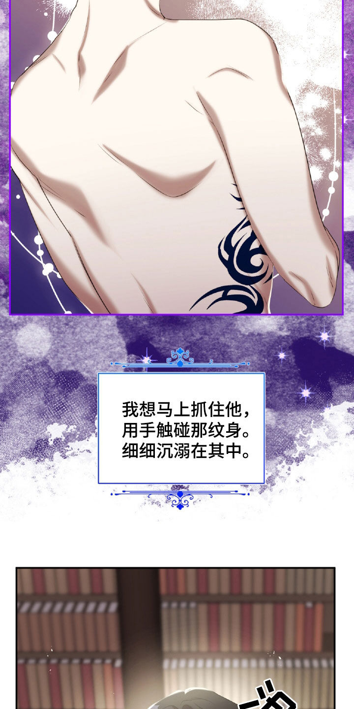 与生俱来的秘密漫画,第36章：纹身2图