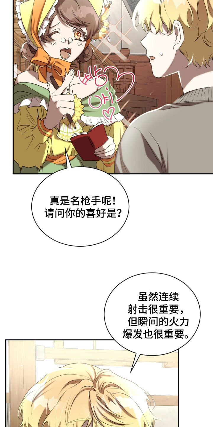 与生俱来的意思是什漫画,第39章：委托5图