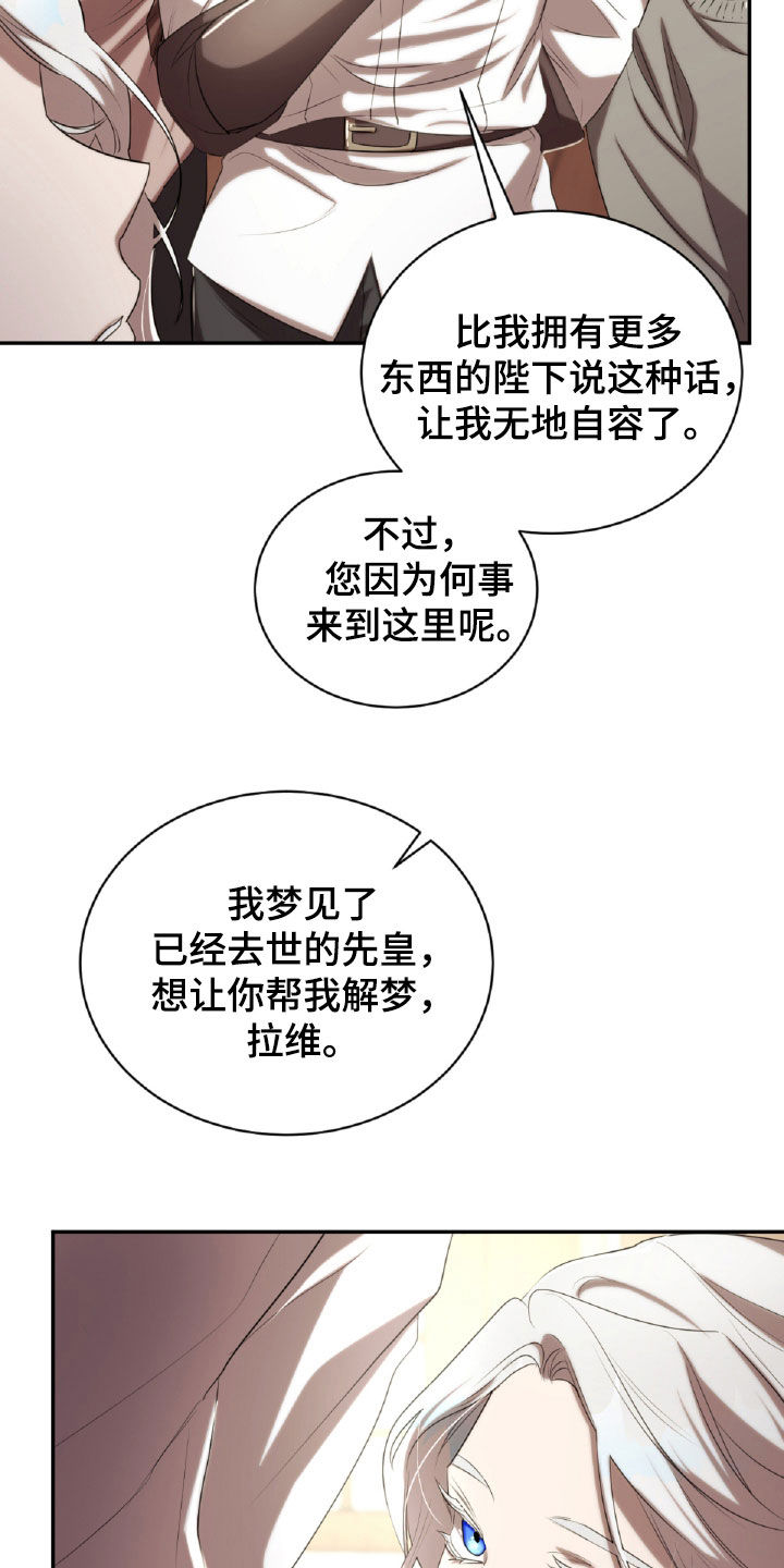 与生俱来的爱国情怀漫画,第41章：破碎的茶杯3图