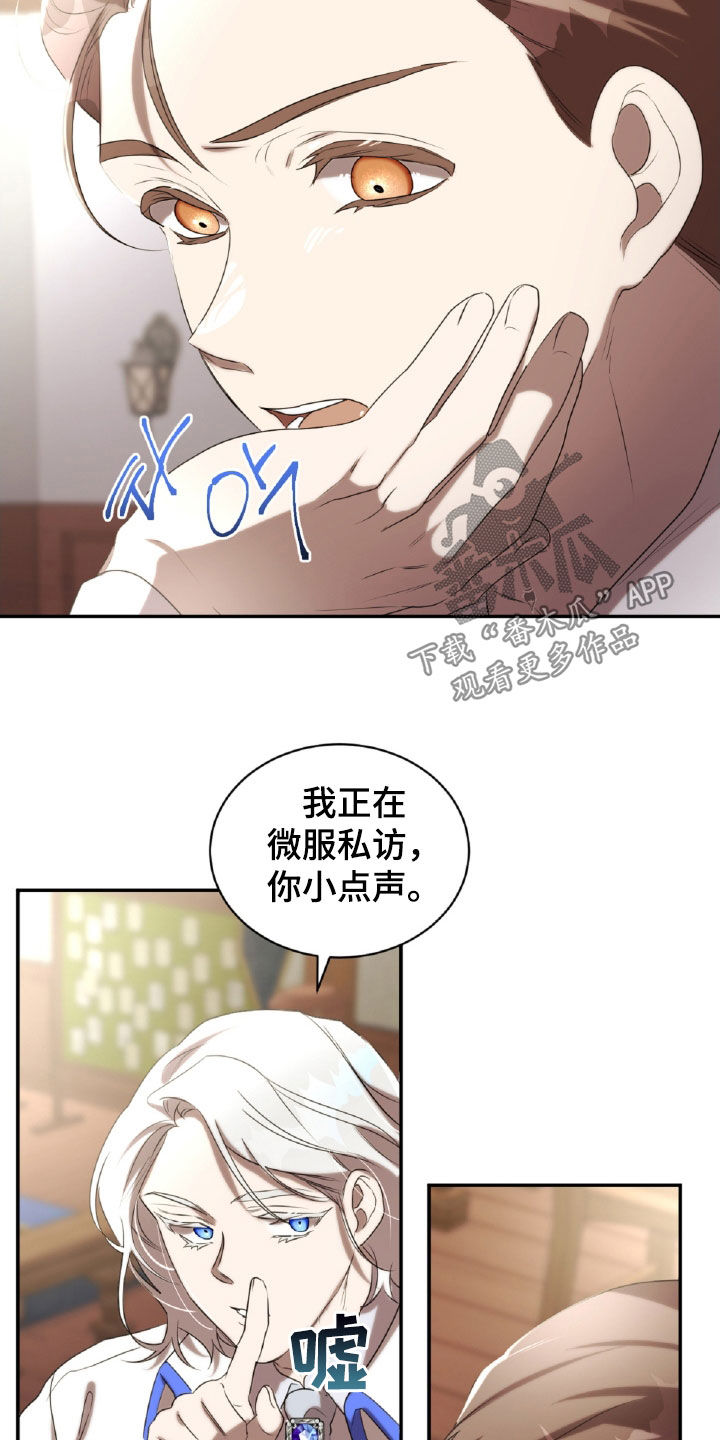与生俱来的脾气怎么改变漫画,第40章：解梦2图