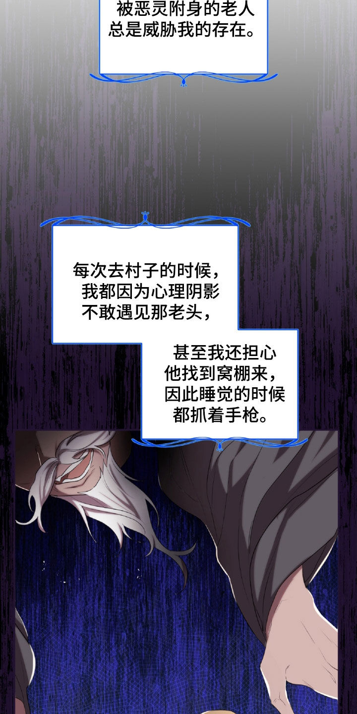 与生俱来的粤语怎么说漫画,第37章：喝醉1图