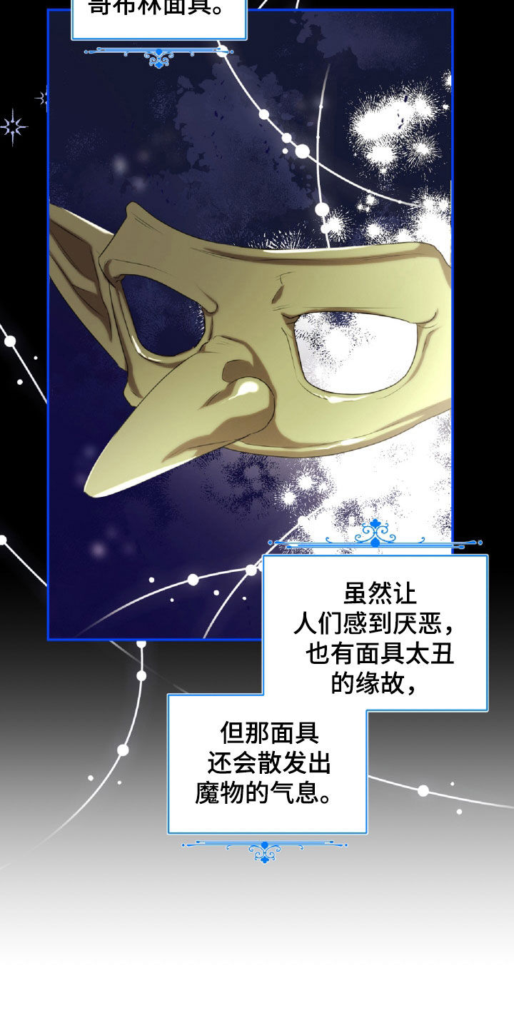 与生俱来的秘密漫画,第36章：纹身5图