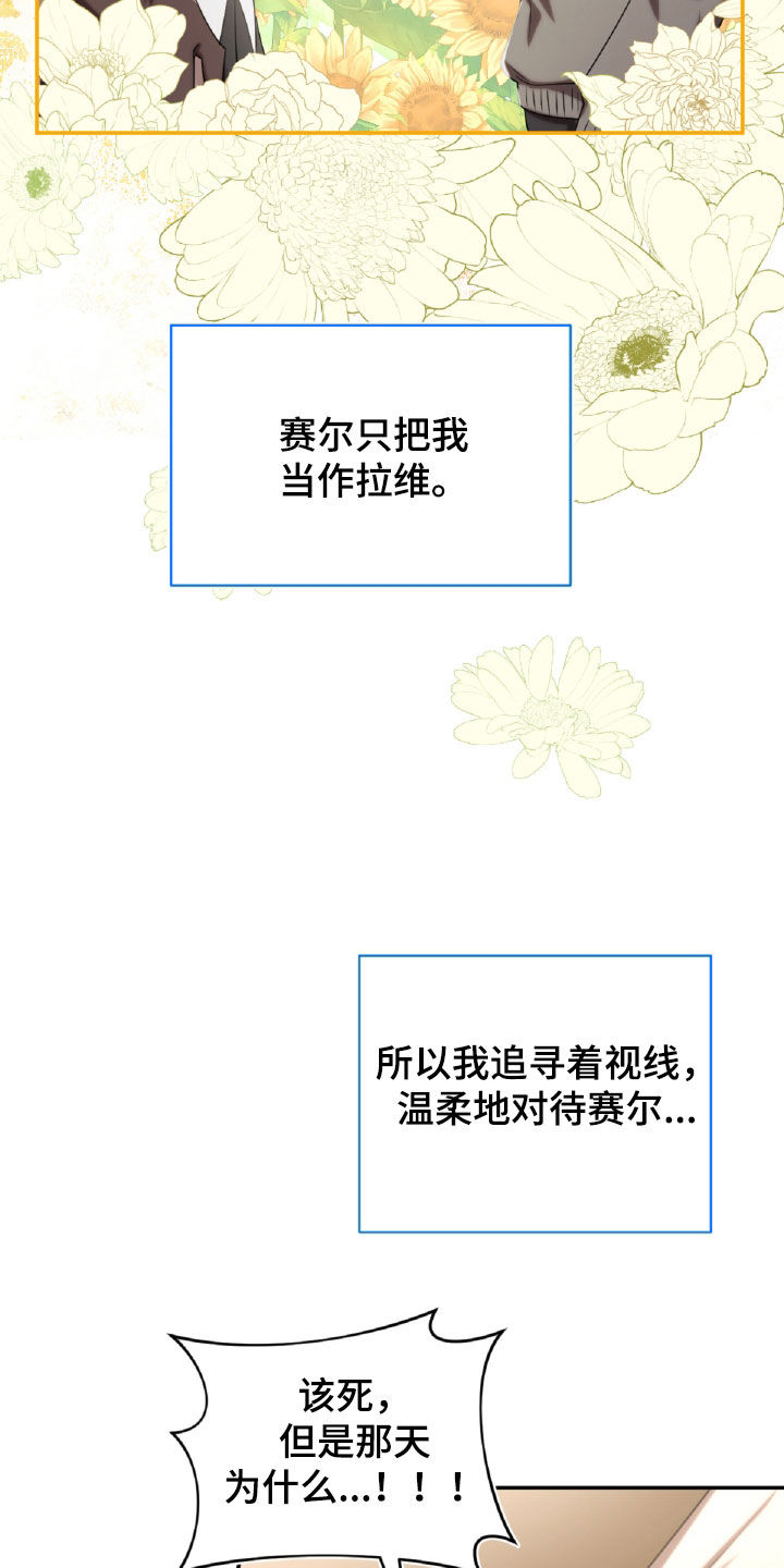 与生俱来的贵妇气质漫画,第36章：纹身1图