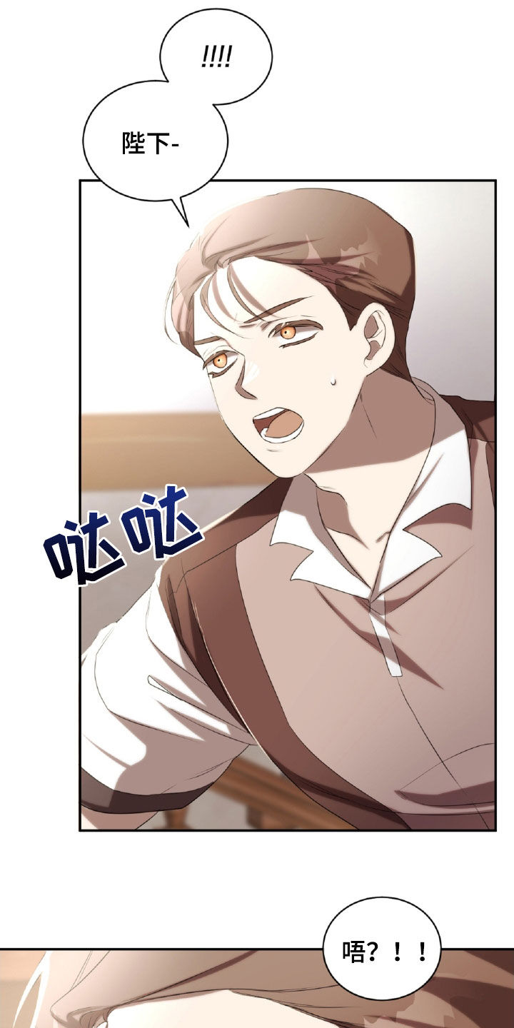 与生俱来的脾气怎么改变漫画,第40章：解梦1图