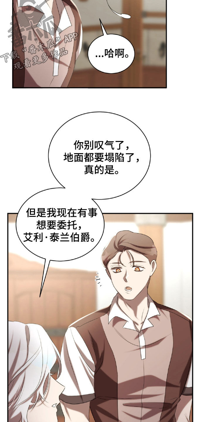 与生俱来的脾气怎么改变漫画,第40章：解梦3图